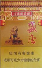 7元石林香烟