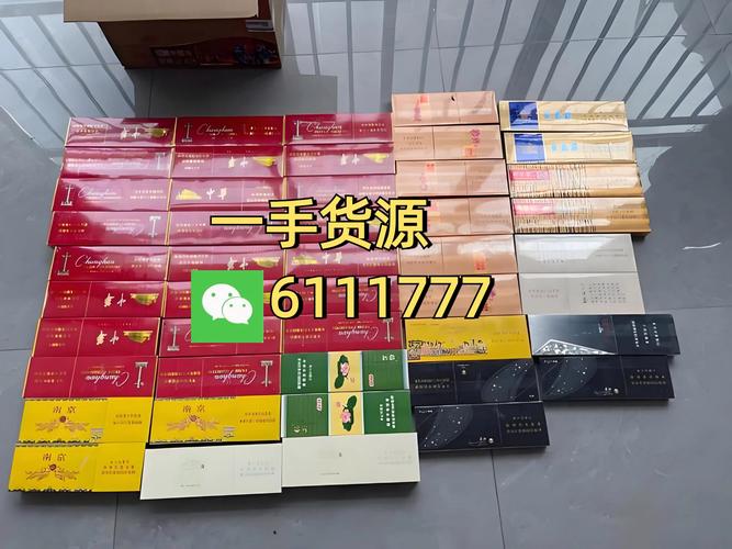 云霄香烟批发联系方式(福建云霄香烟批发联系方式)