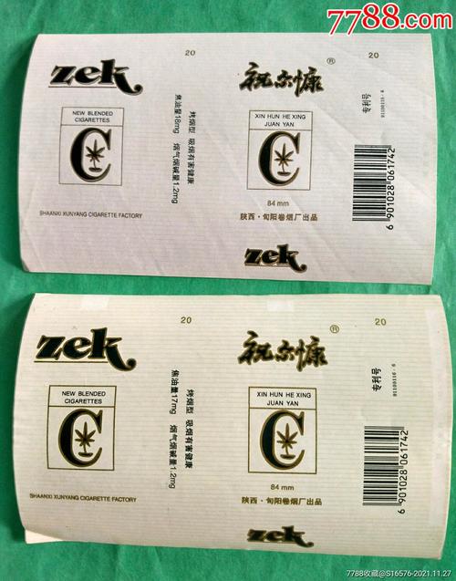 3元祝尔慷香烟进货渠道(祝尔康香烟在哪能买到)